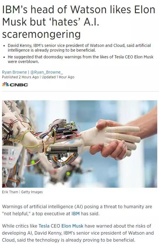 IBM高管：喜欢马斯克 但AI末日论言过其实